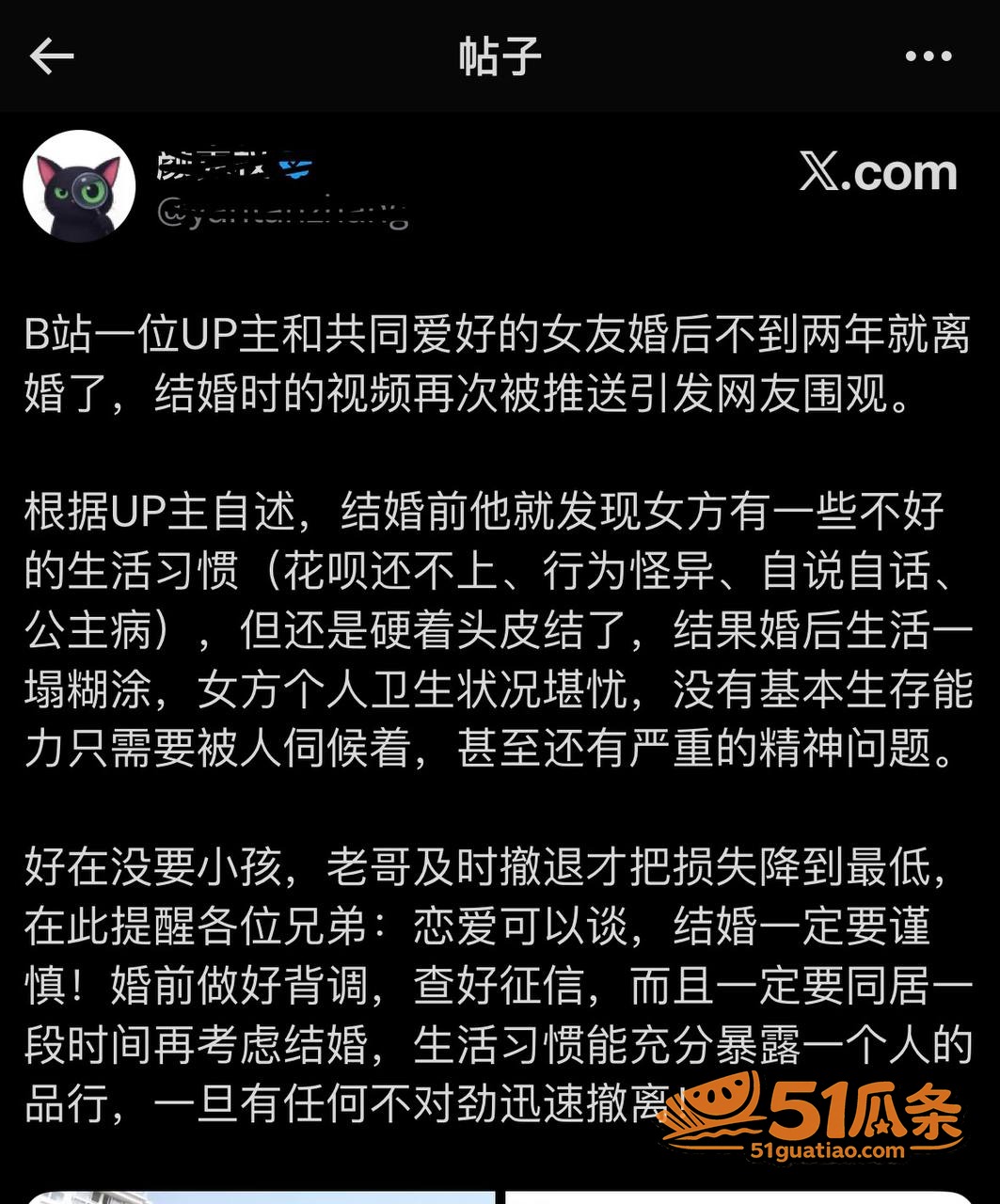 天启 婚后爆料妻子是相关图片6