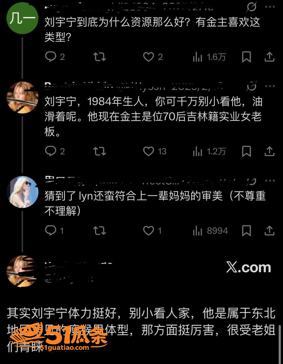 包养黑料 刘宇宁 被相关图片20