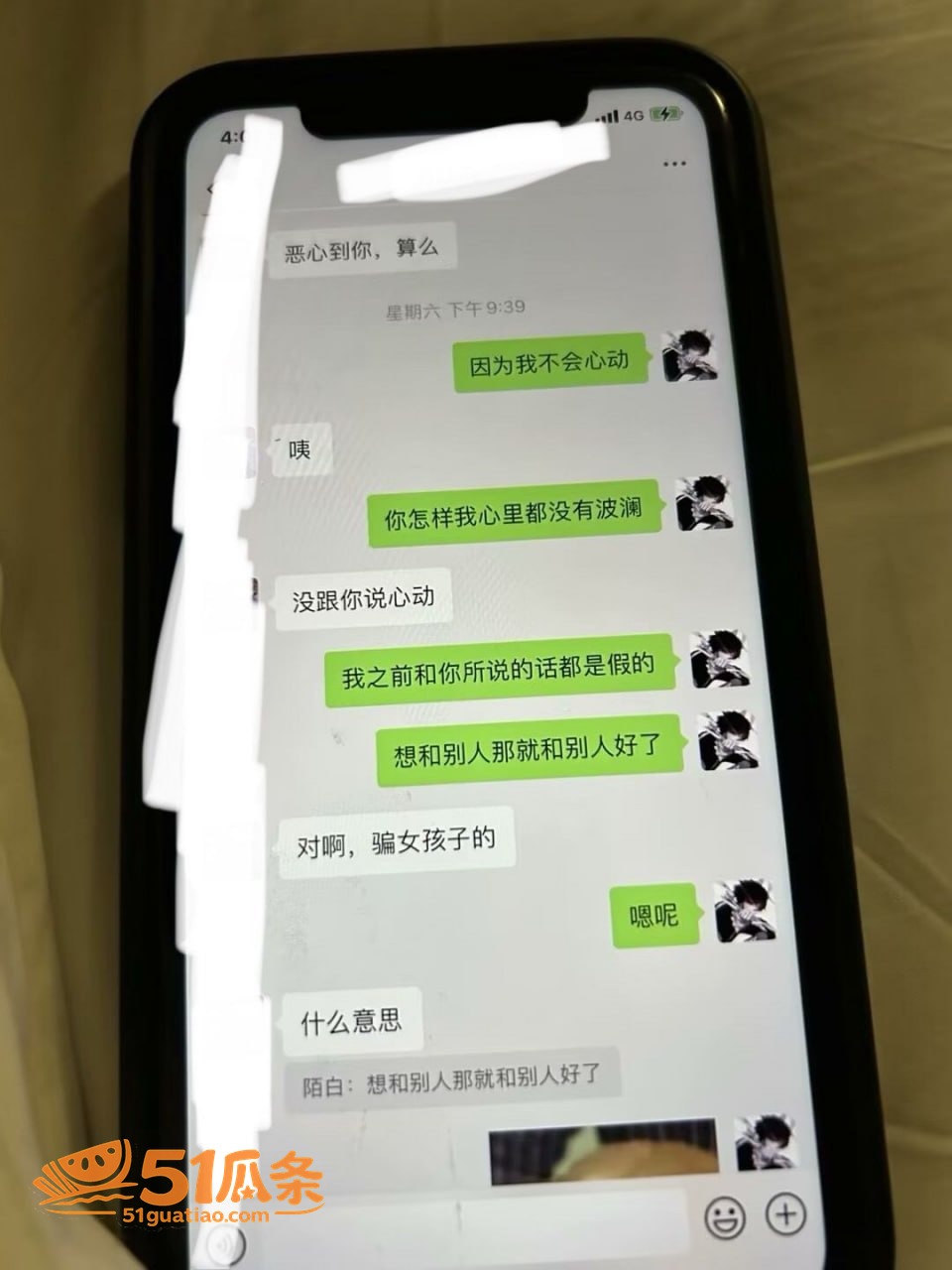 情感纠纷 陌白 杨洋相关图片43