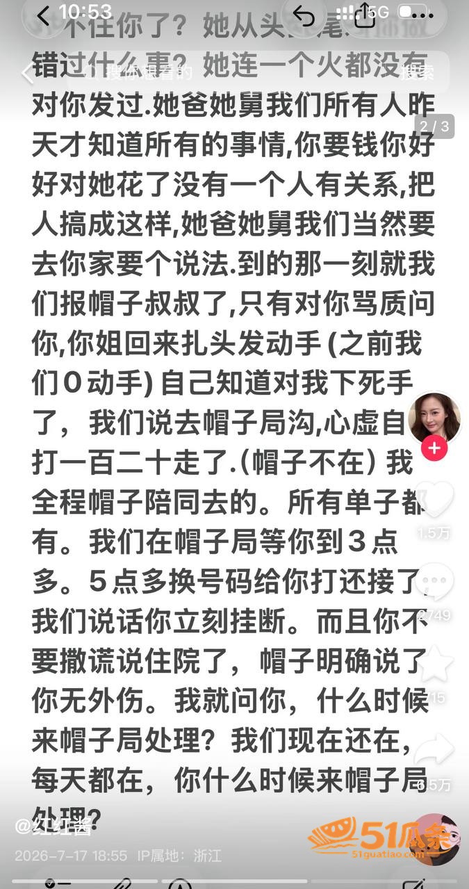 杀猪盘 四姨太老狗 相关图片44