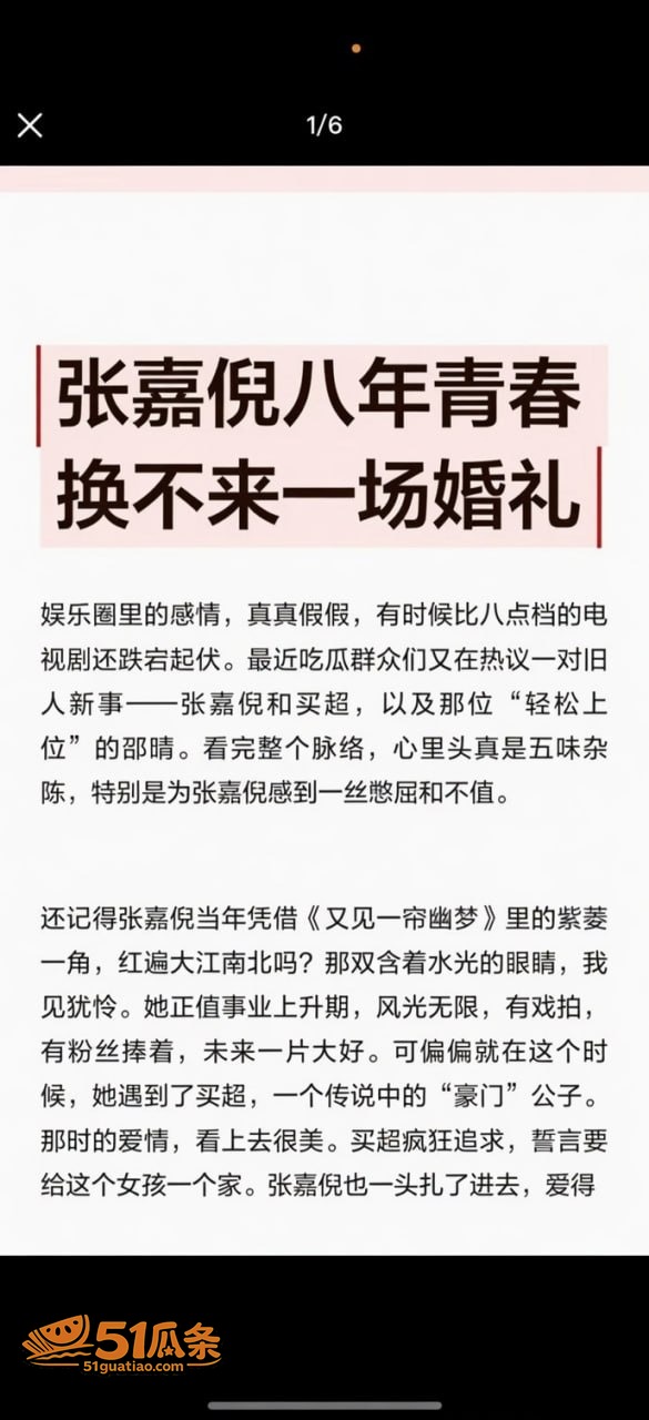 买超出轨 邵晴 挺孕相关图片8