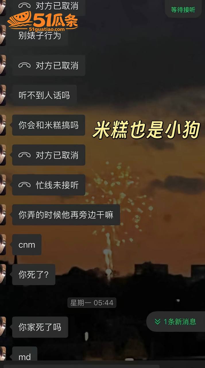 杀猪盘 四姨太老狗 相关图片29