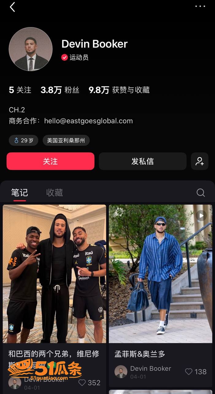 超模吃瓜 伊琳娜 恋相关图片14